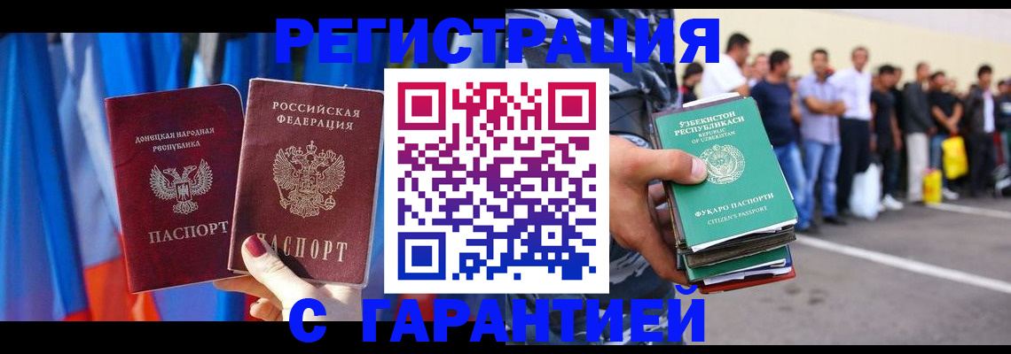 прописка иностранных граждан в Зернограде