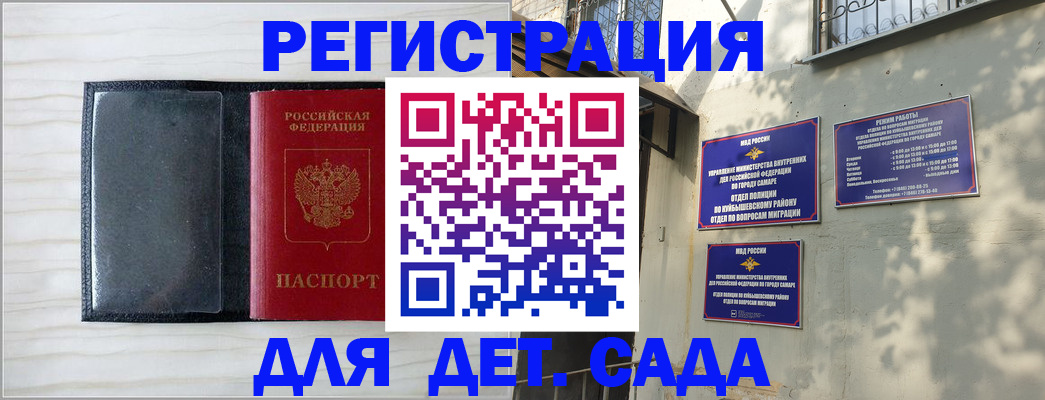 прописка регистрация в Зернограде