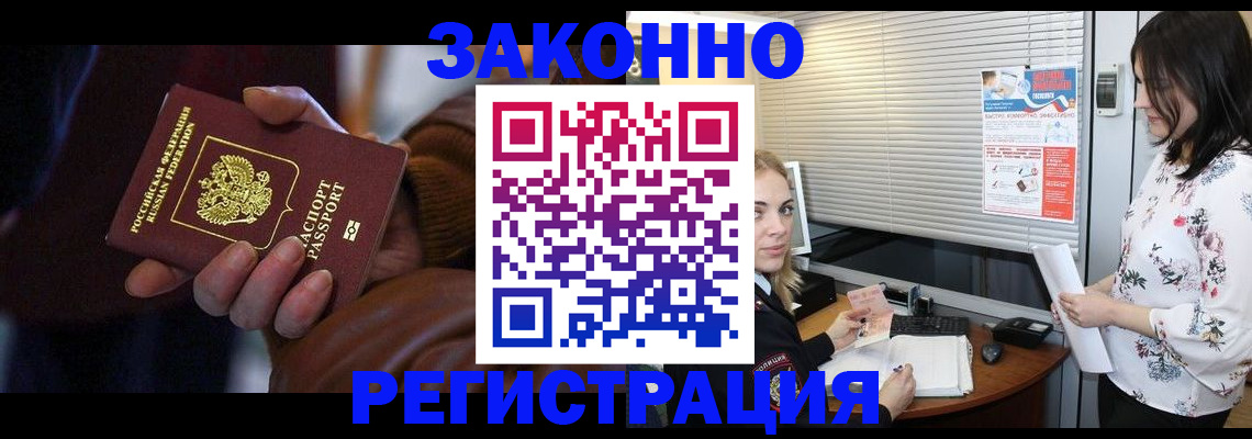 временная регистрация адрес в Зернограде