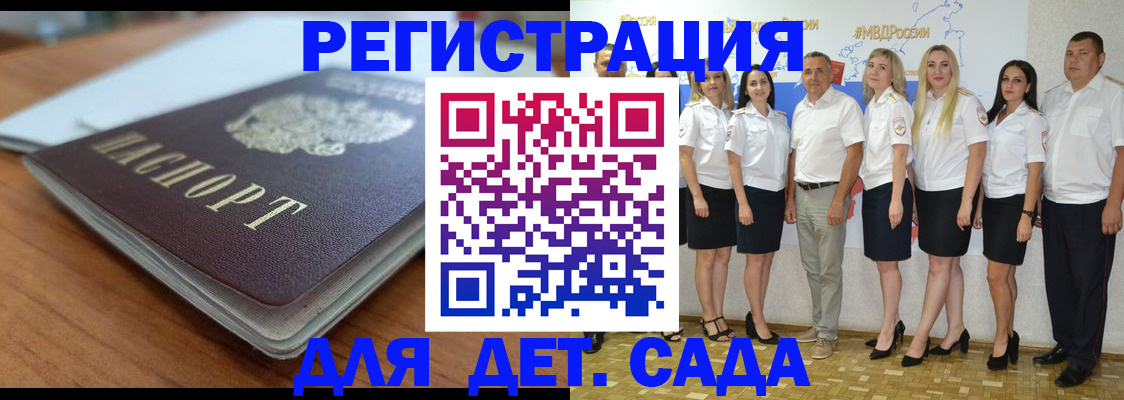прописка в Зернограде